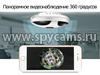 Панорамная Wi-Fi IP-камера KDM F4-AWF3 с углом обзора 360 градусов